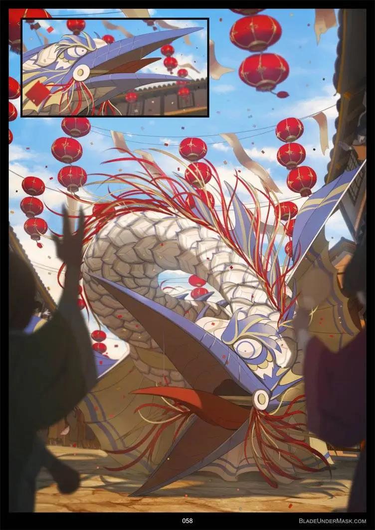 面具藏刃 - 第04回 - 3