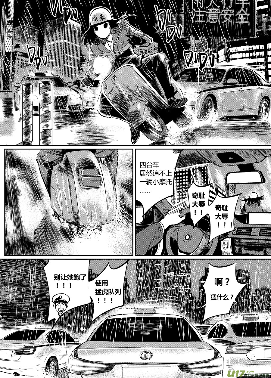 第零话 DOMINO ②-第2话