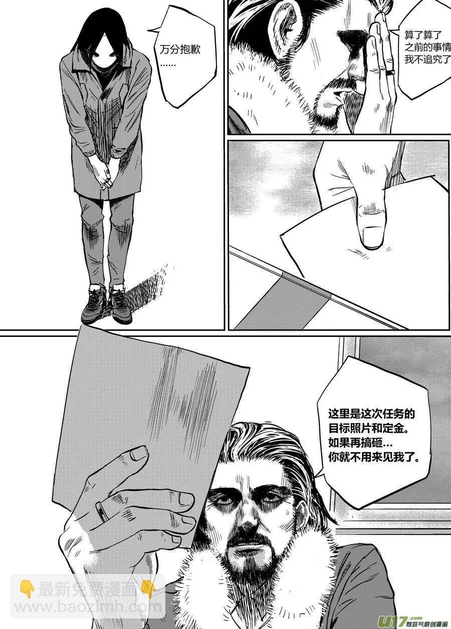 第零话 DOMINO ②-第2话