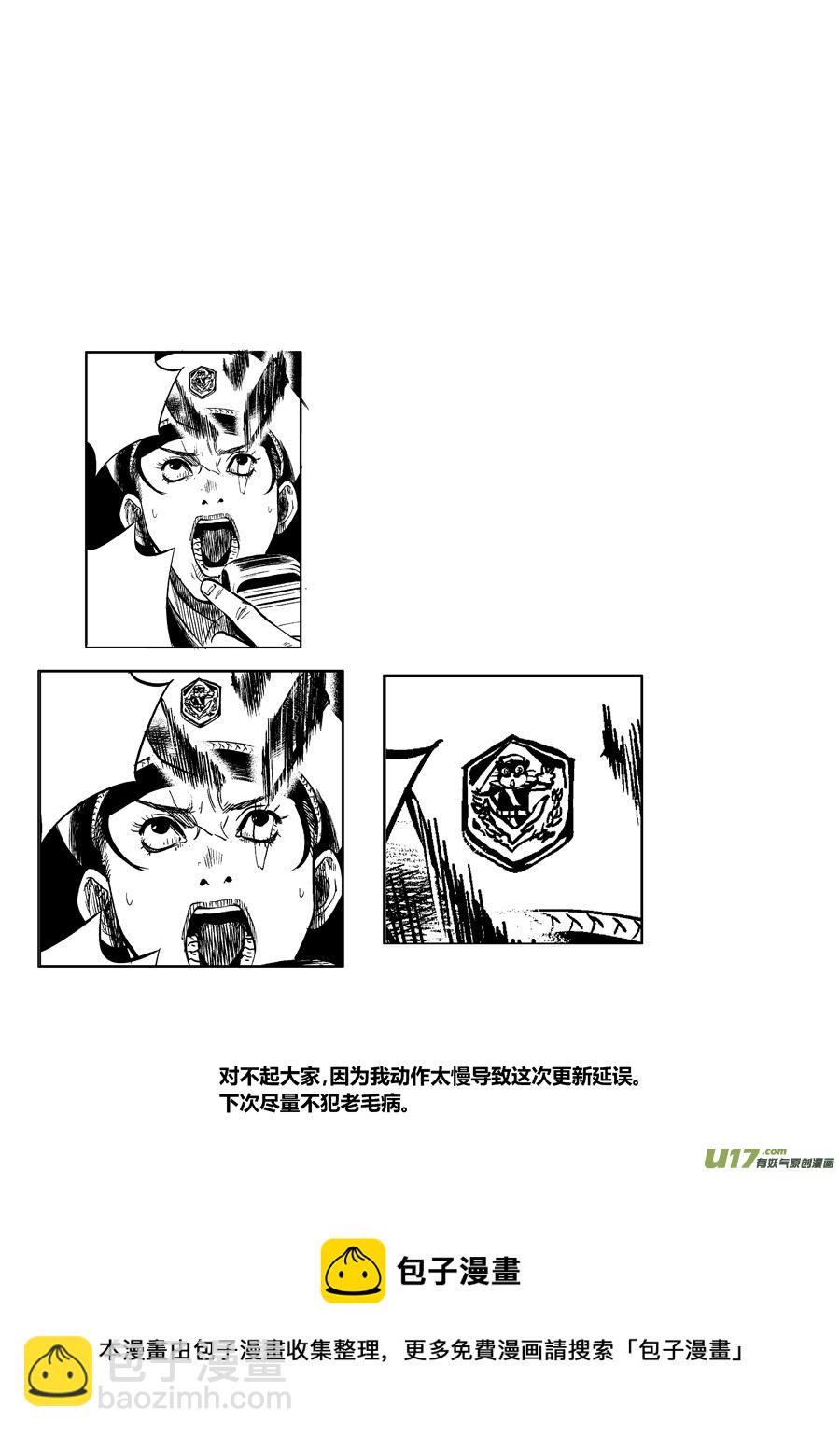 第零话 DOMINO ②-第2话