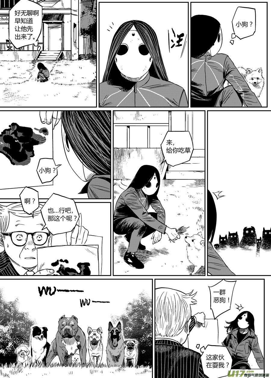 第七话 心理咨询-第12话