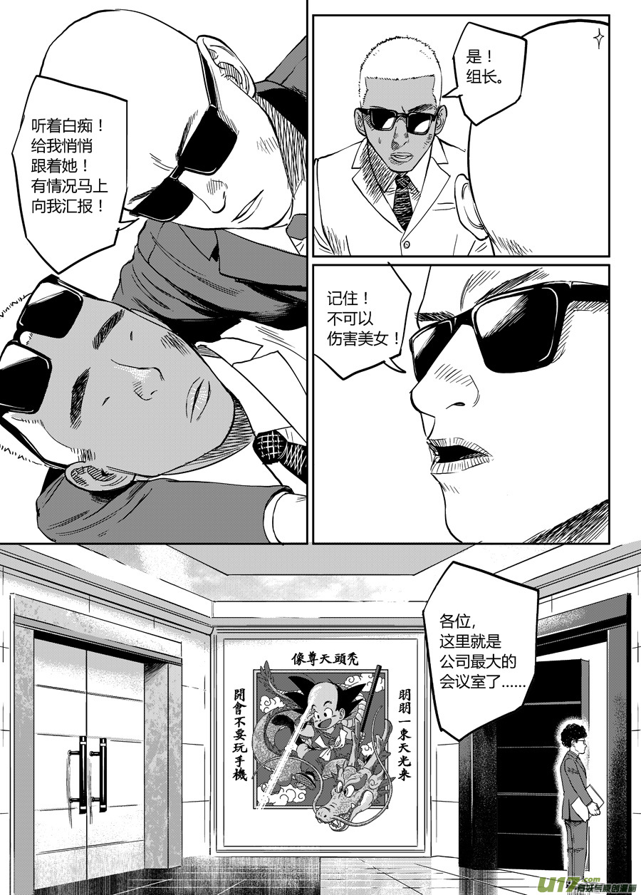 第九话 审判小队-第14话