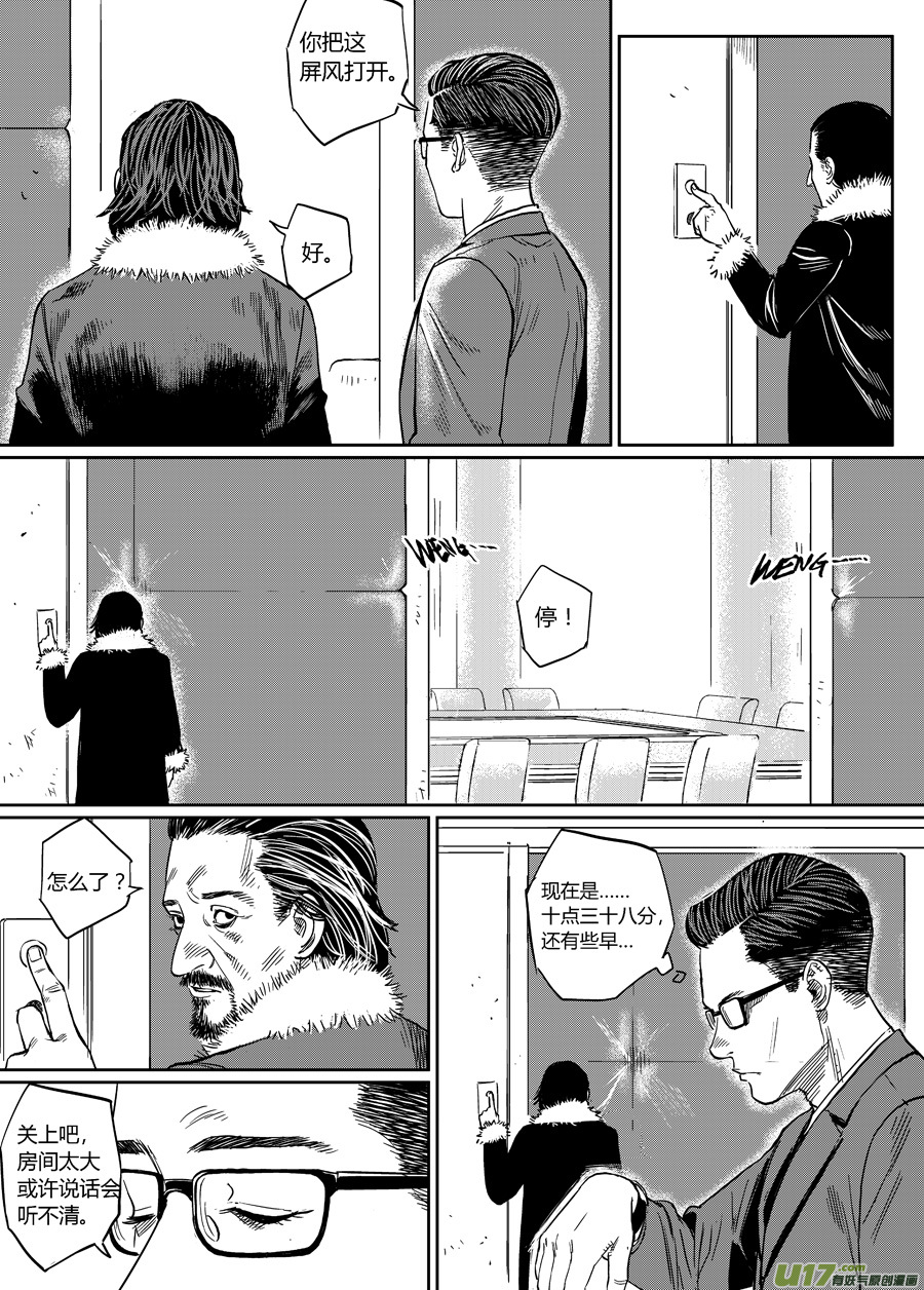 第九话 审判小队-第14话