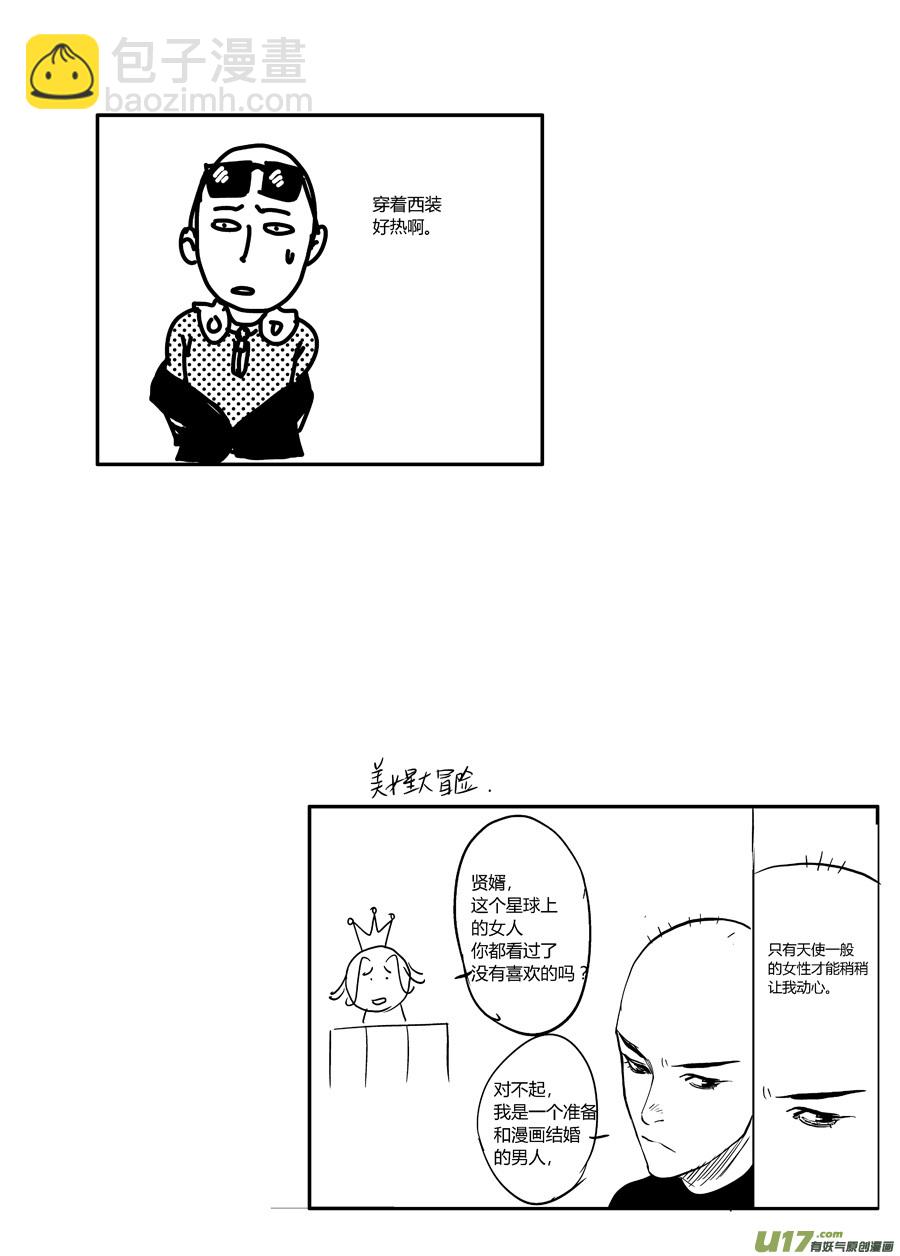 第九话 审判小队-第14话