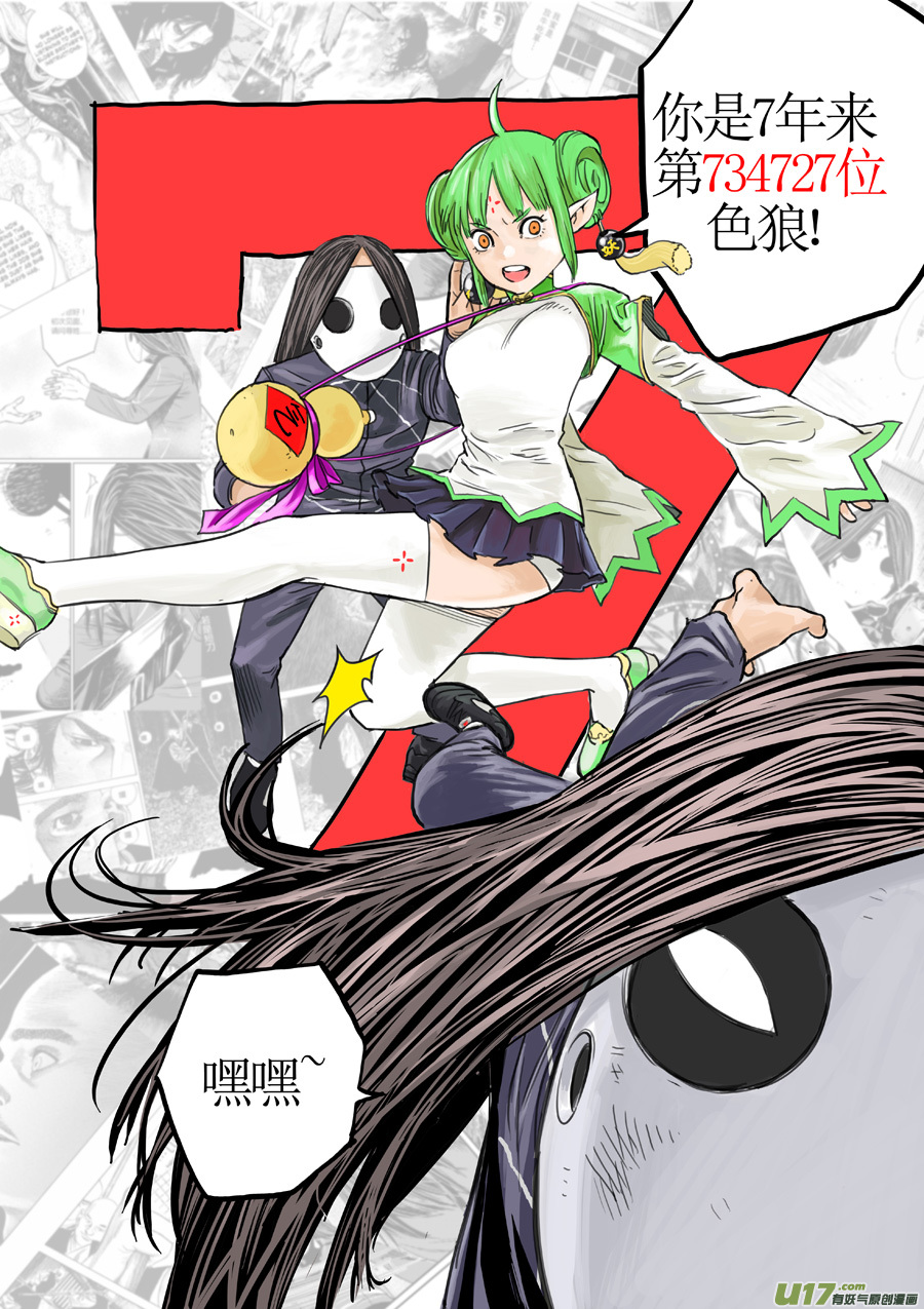 第九话 审判小队-第14话