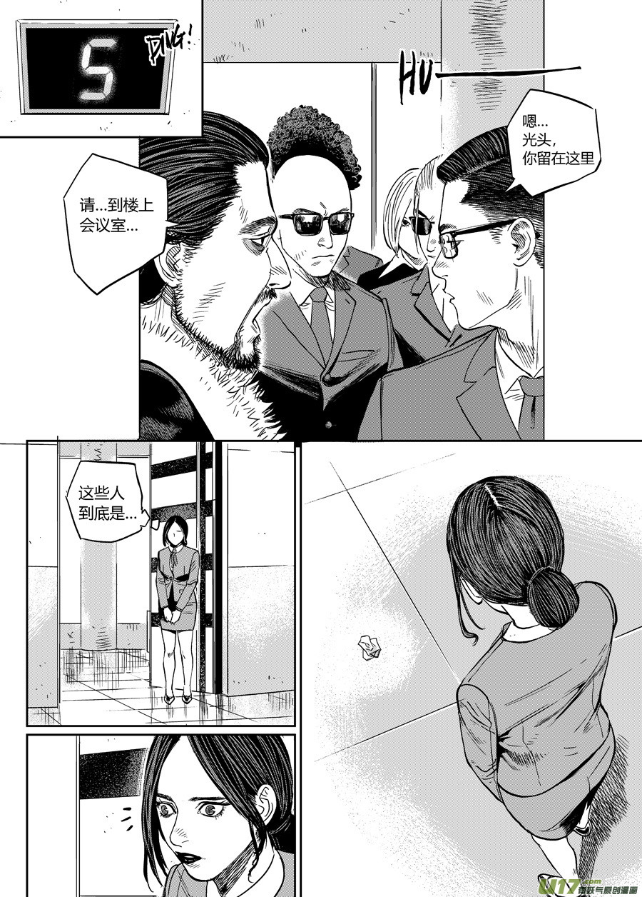 第九话 审判小队-第14话