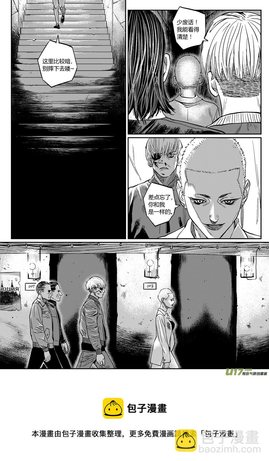 第九话 审判小队-第14话