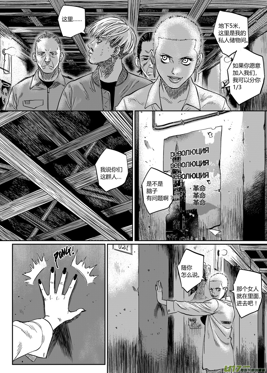 第九话 审判小队-第14话