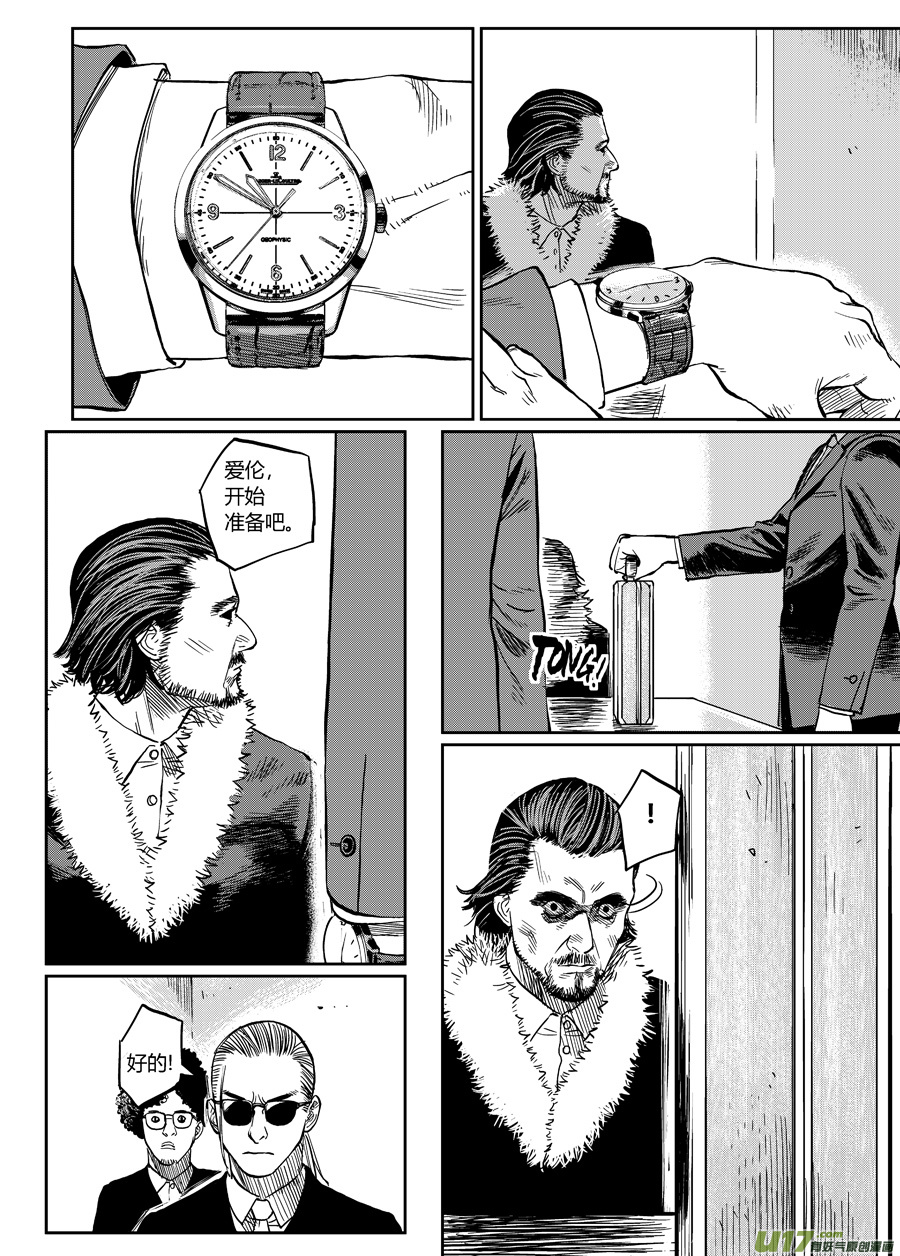 第十一话 临危受命（上）-第16话