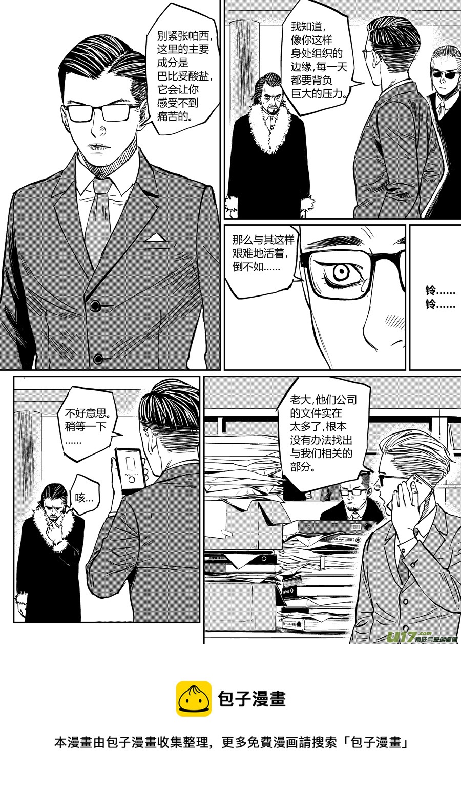 第十一话 临危受命（上）-第16话