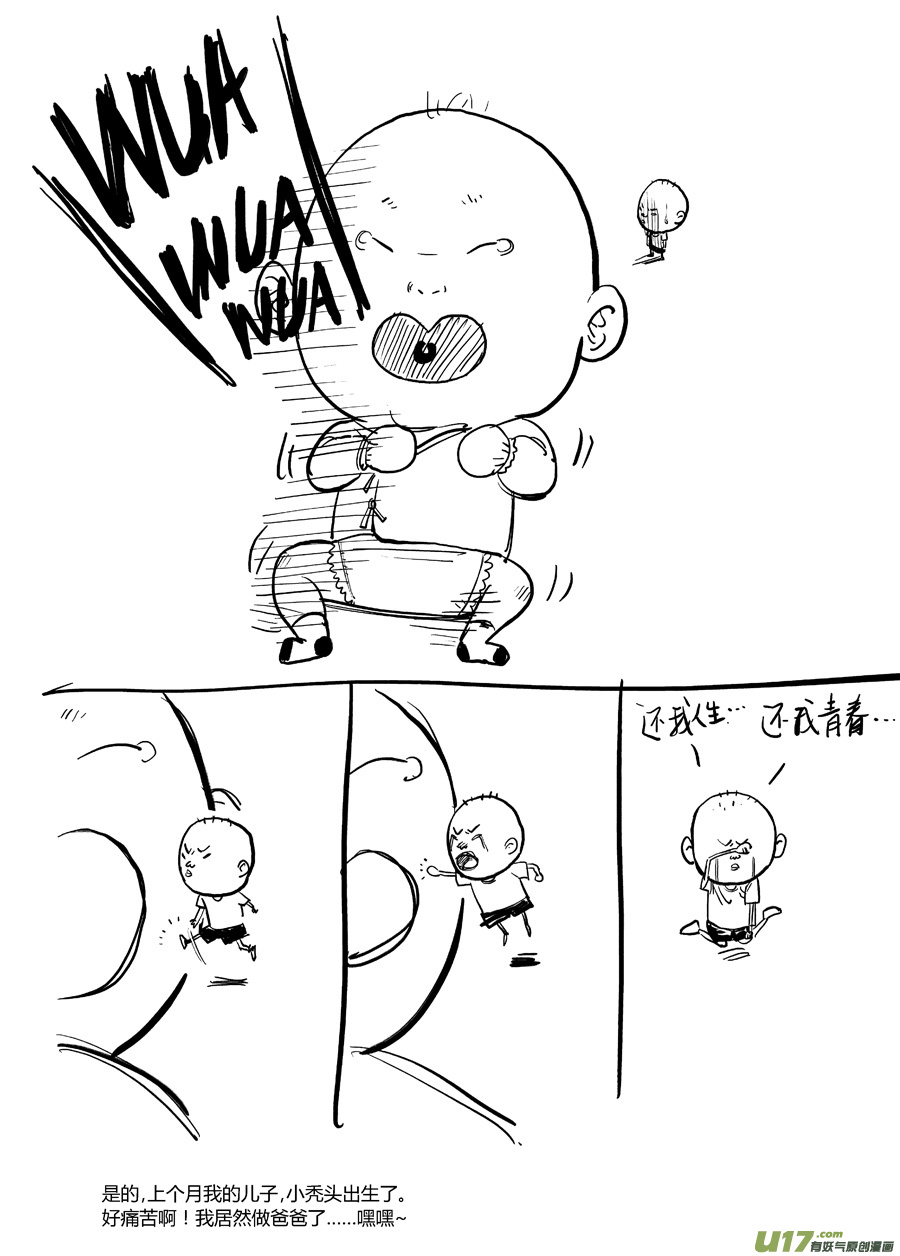 第十六话 直面（上）-第22话