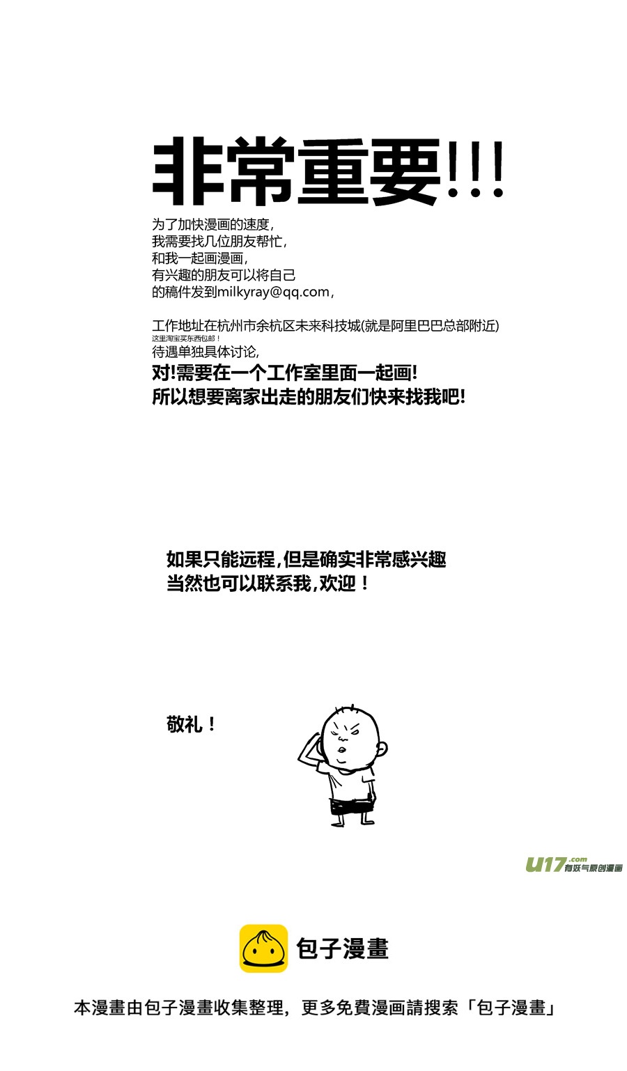 第十六话 直面（上）-第22话