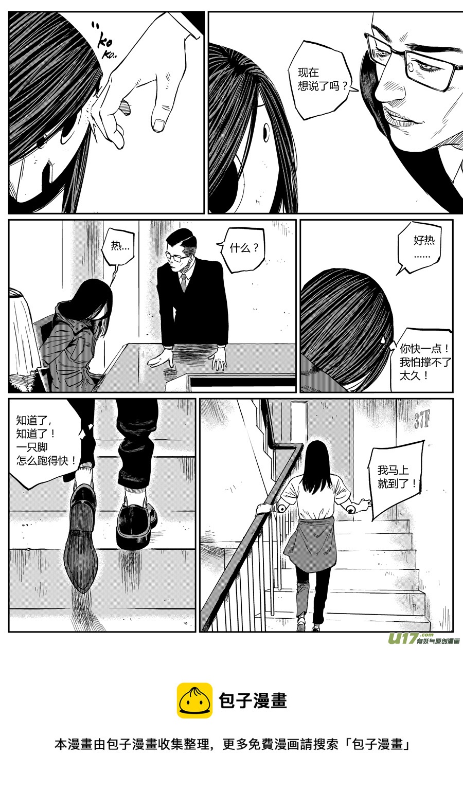 第十六话 直面（上）-第22话