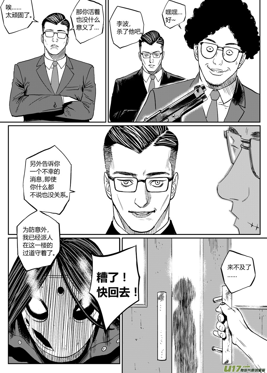 第十六话 直面（上）-第22话