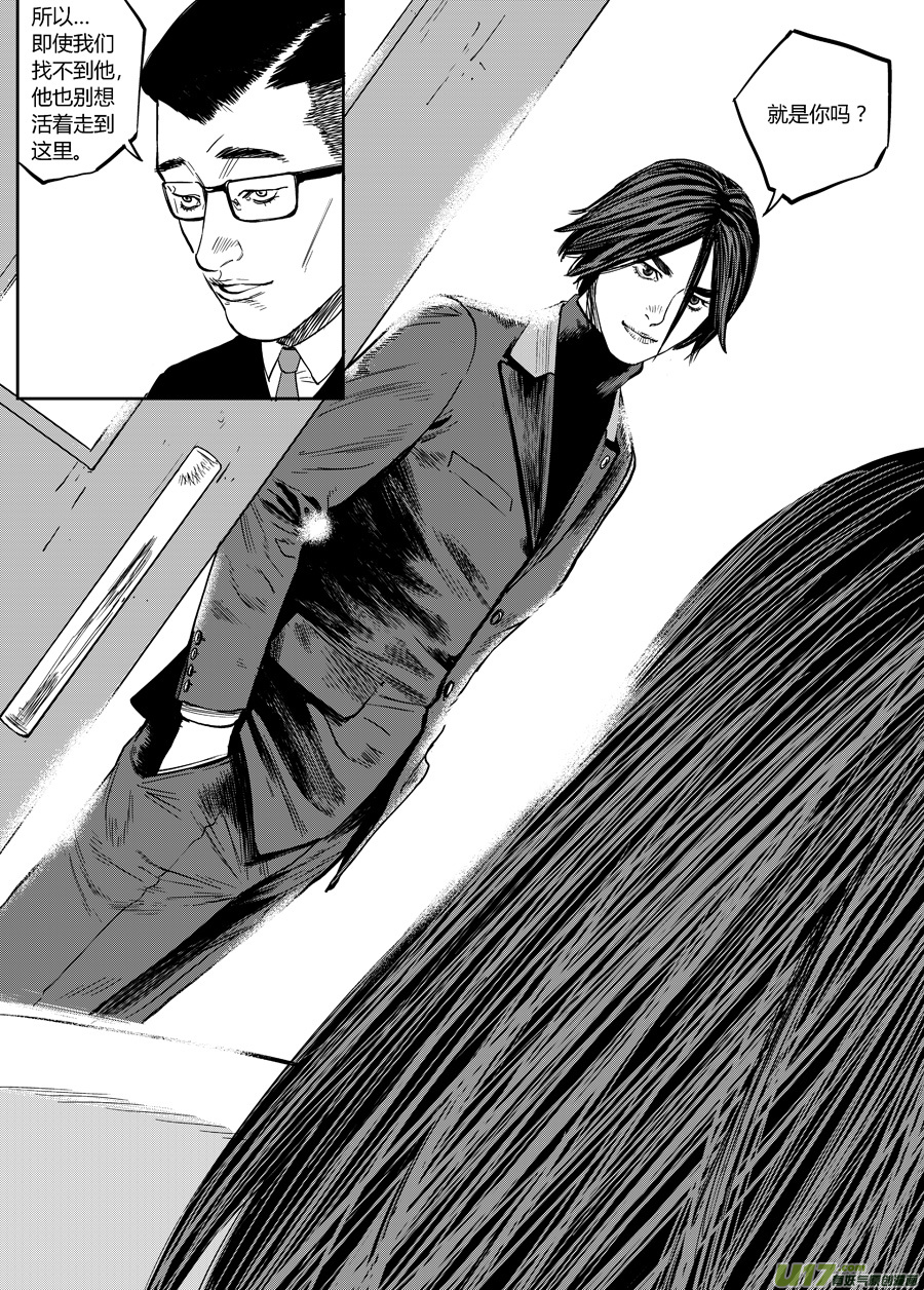 第十六话 直面（上）-第22话