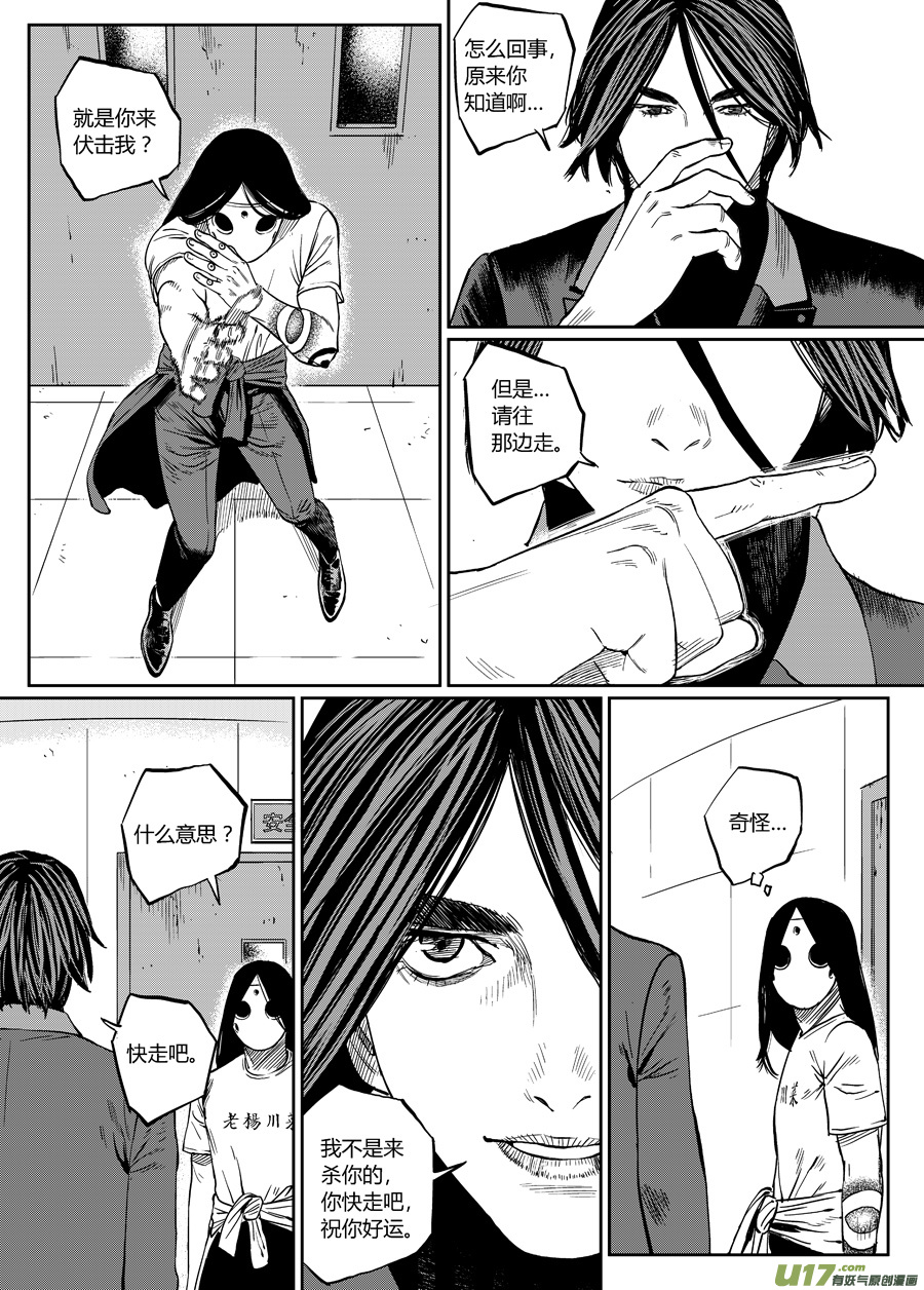 第十六话 直面（上）-第22话