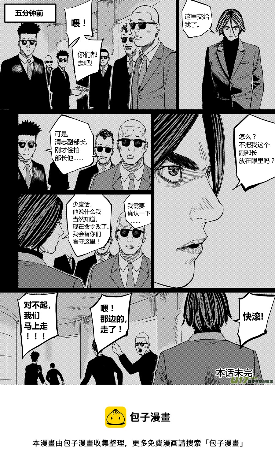 第十六话 直面（上）-第22话