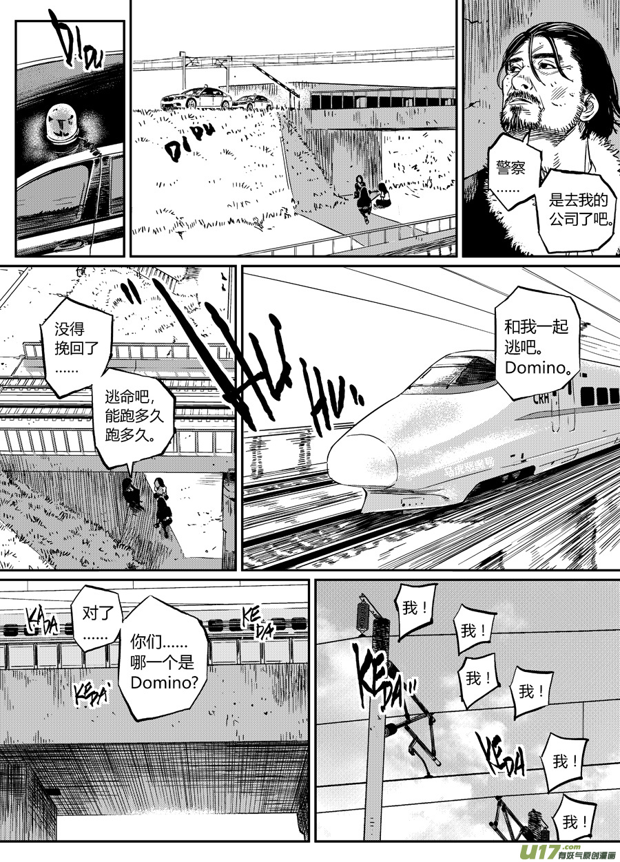 第十七话 劫后余生-第24话