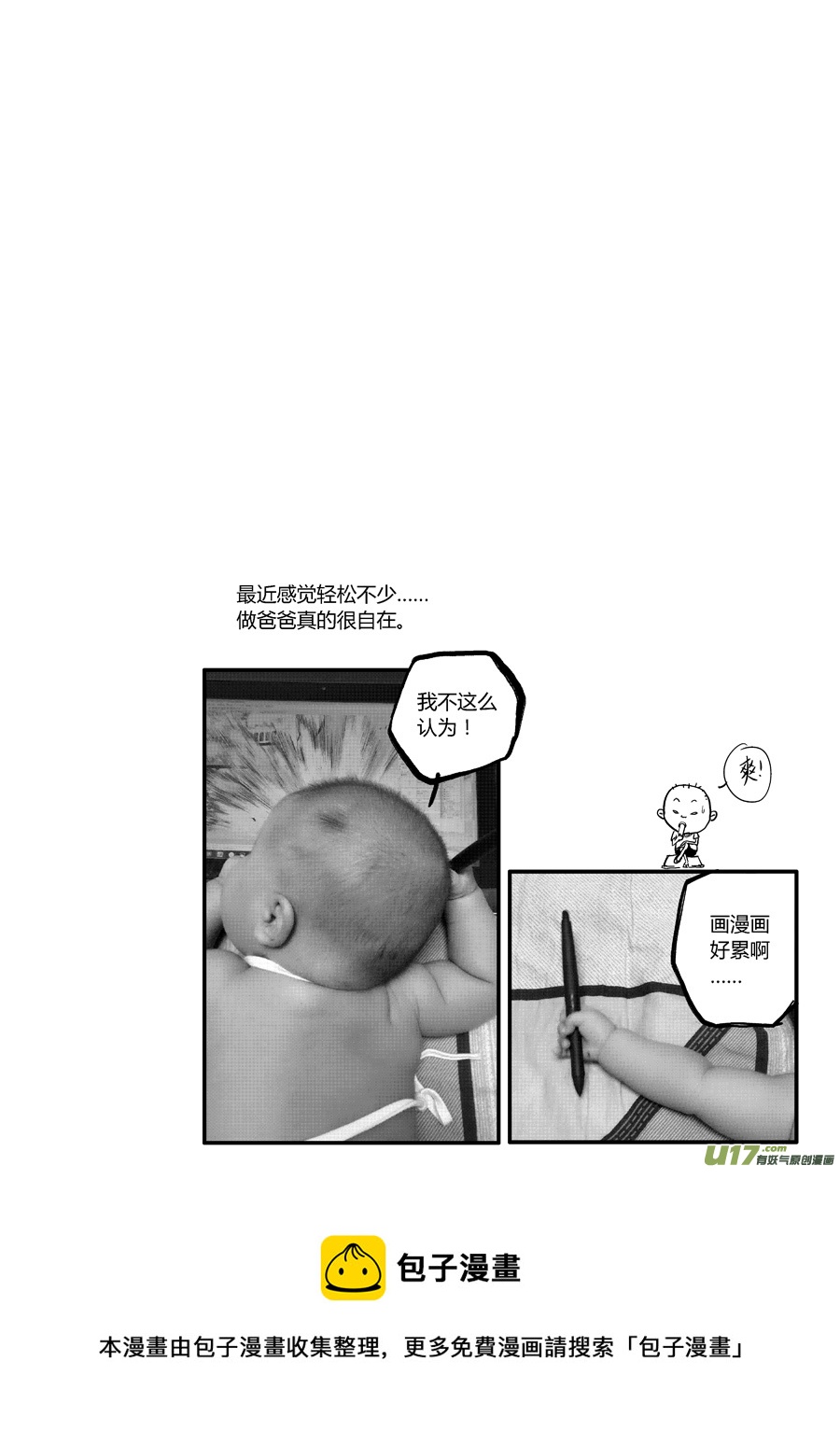 第十七话 劫后余生-第24话