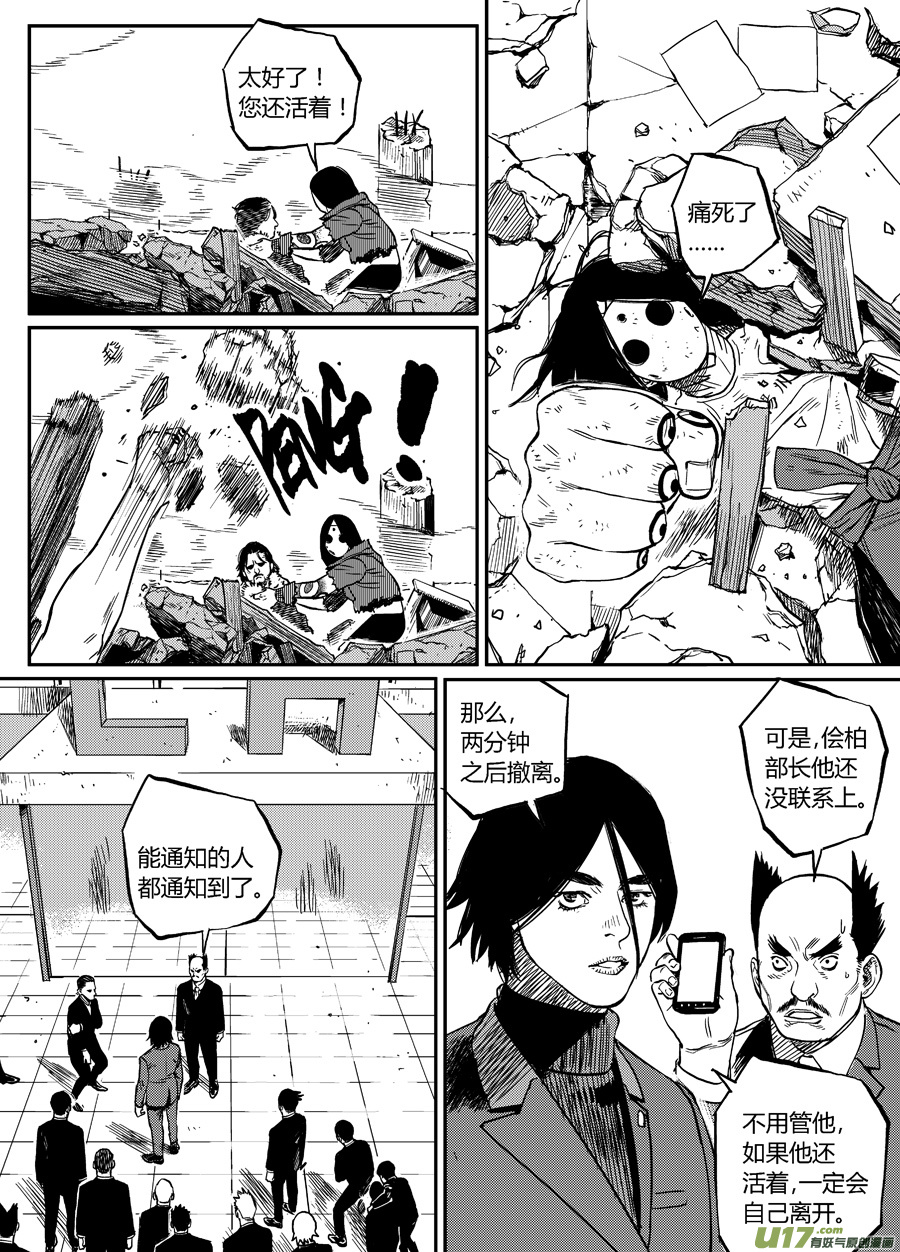 第十七话 劫后余生-第24话