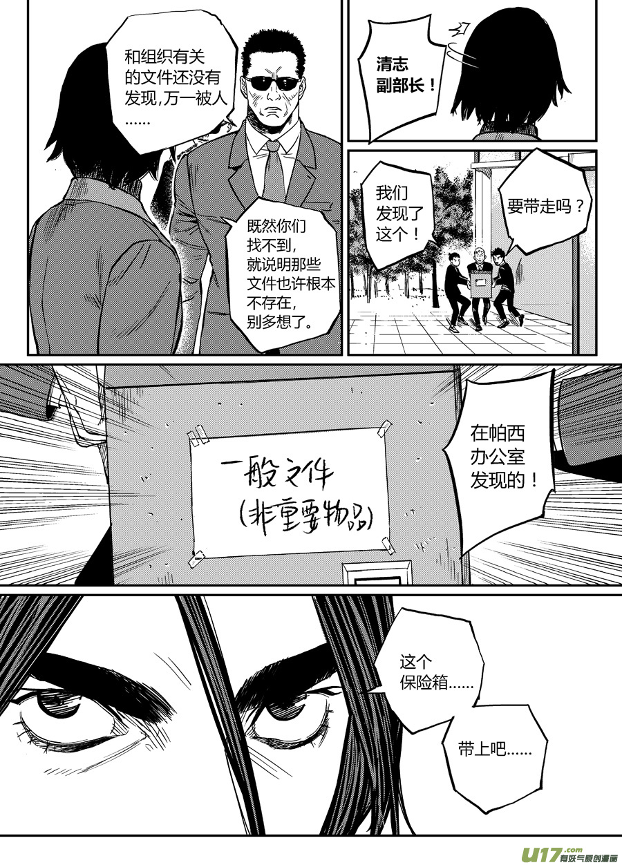 第十七话 劫后余生-第24话