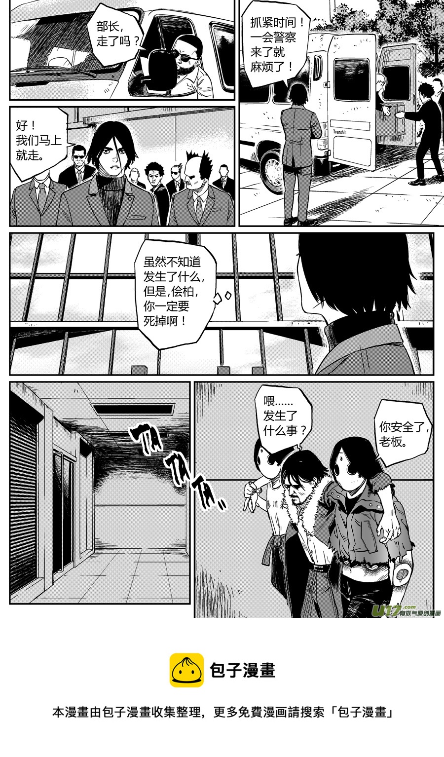 第十七话 劫后余生-第24话