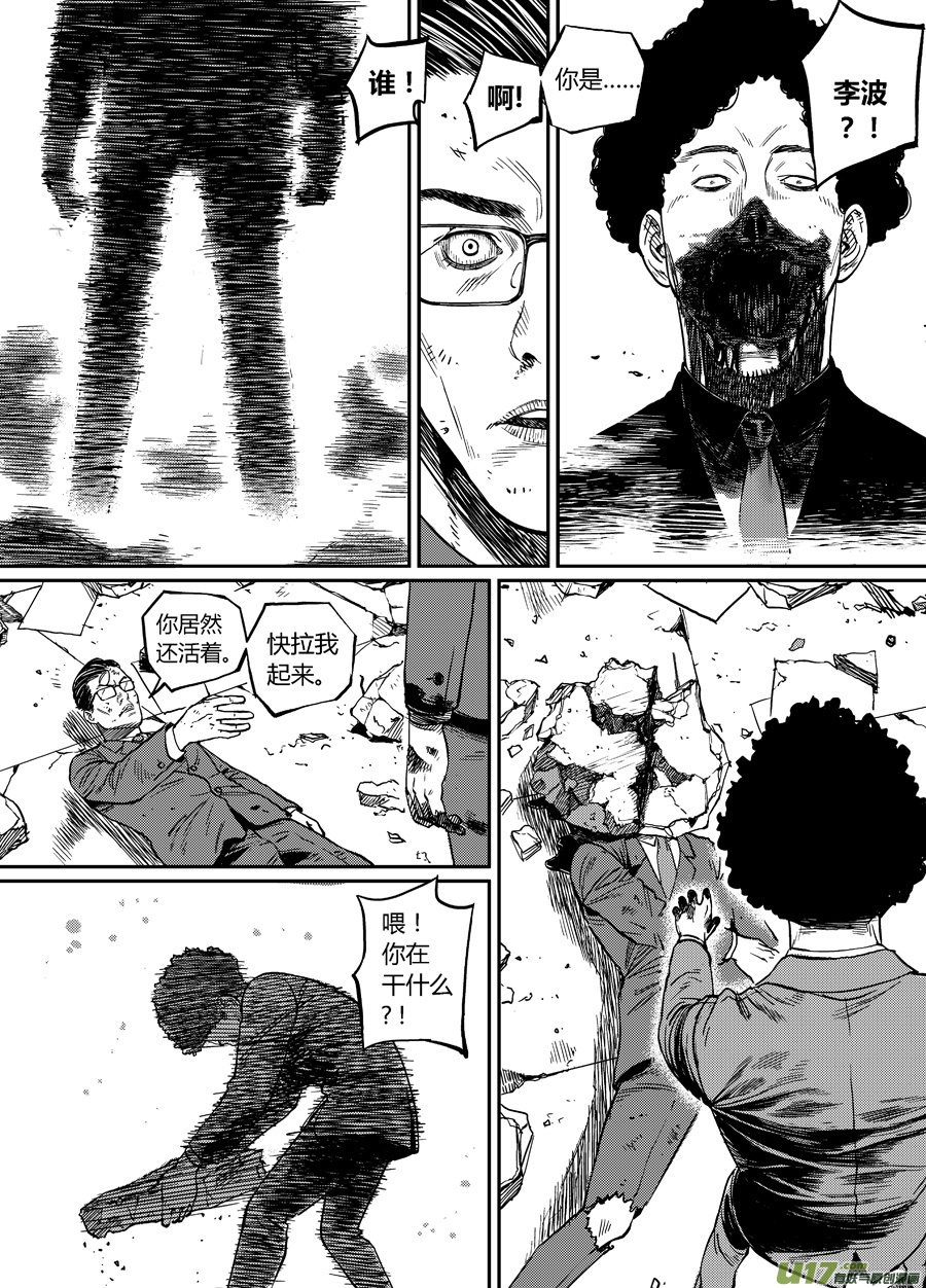 第十七话 劫后余生-第24话