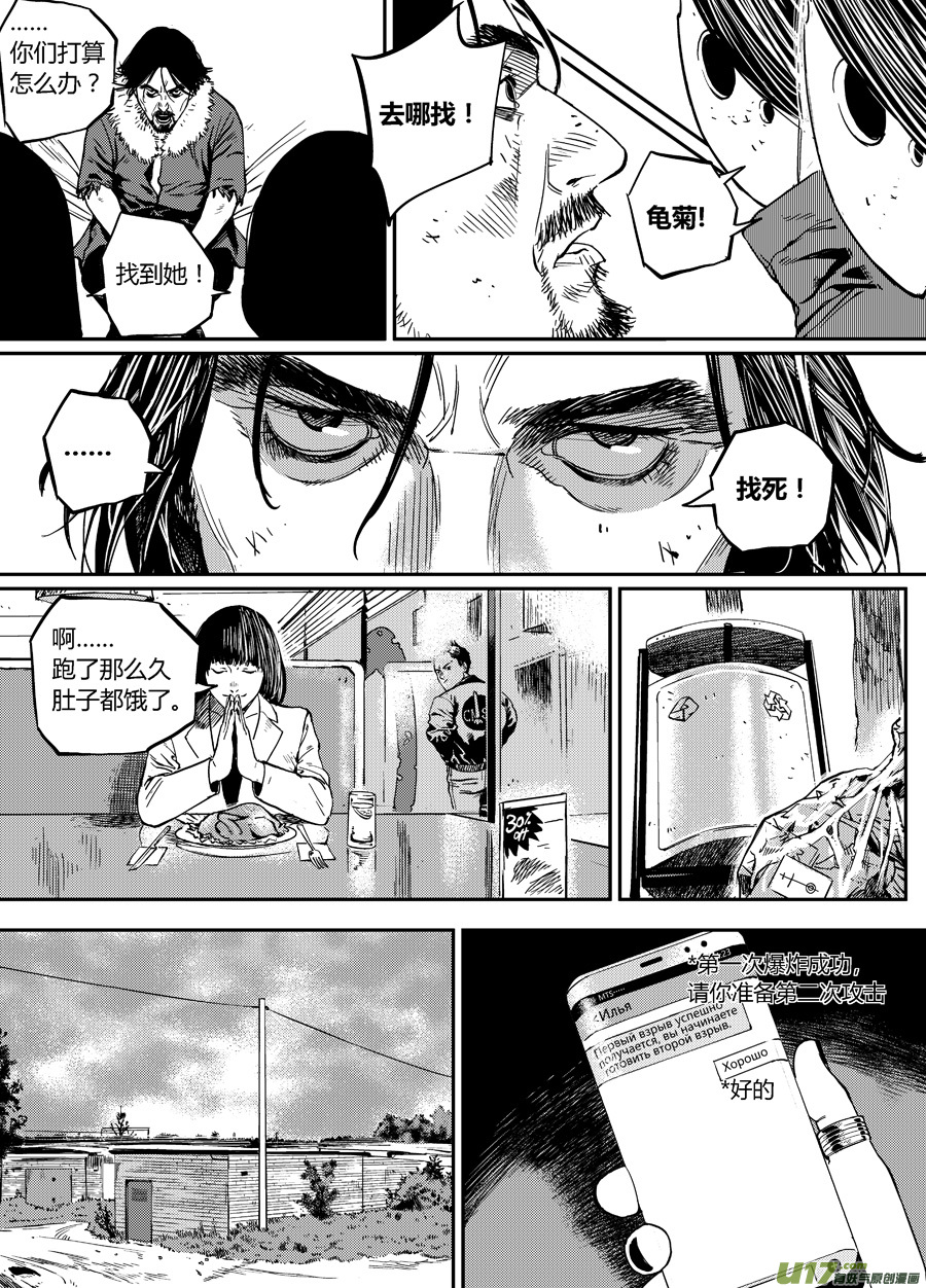 第十九话  紧急新闻-第26话