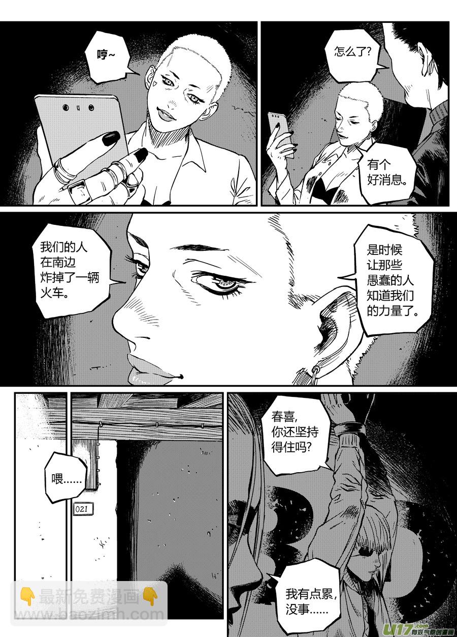 第十九话  紧急新闻-第26话