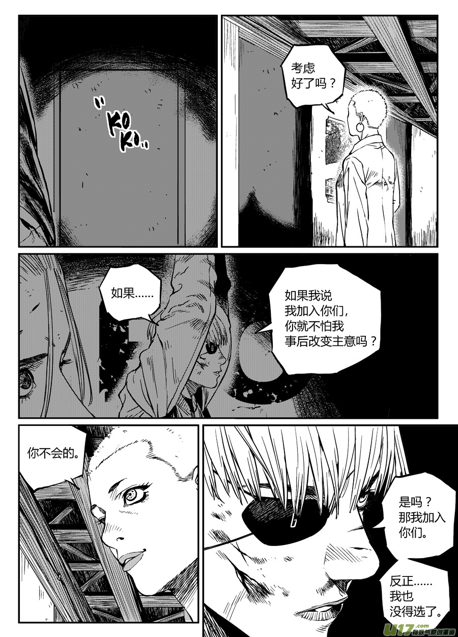 第十九话  紧急新闻-第26话