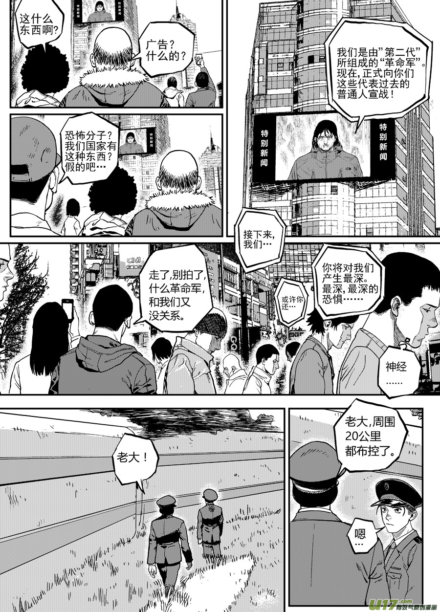 第十九话  紧急新闻-第26话