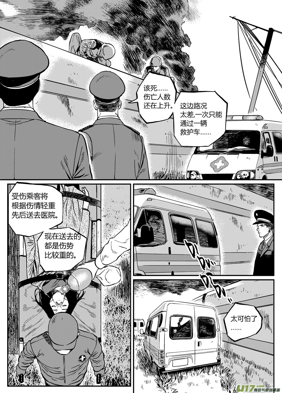 第十九话  紧急新闻-第26话