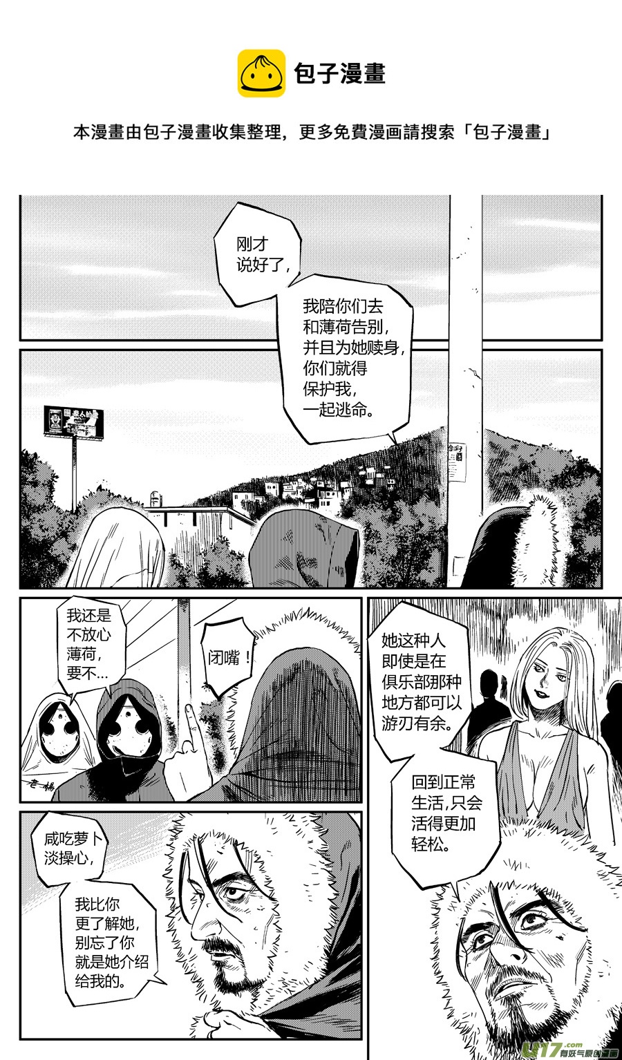 第十九话  紧急新闻-第26话