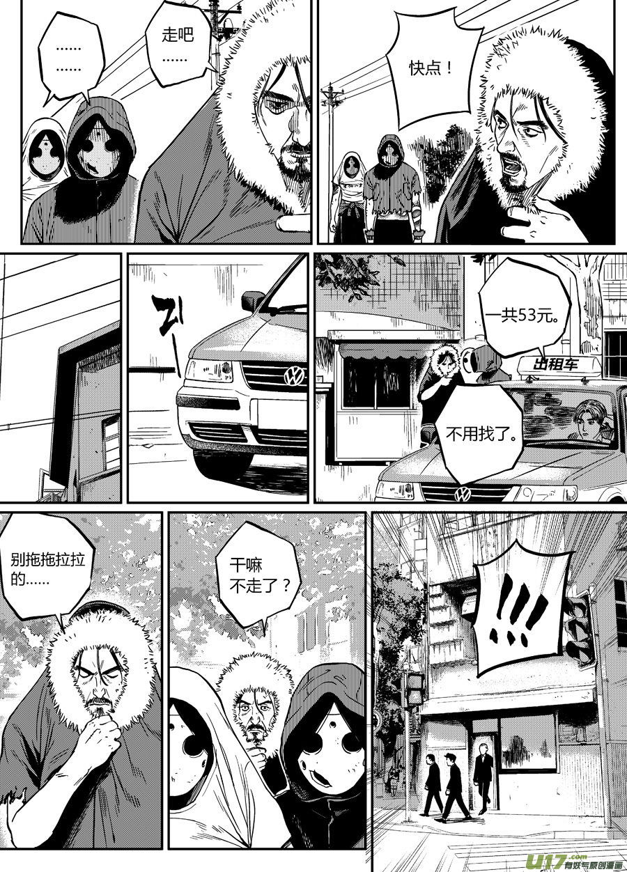 第十九话  紧急新闻-第26话