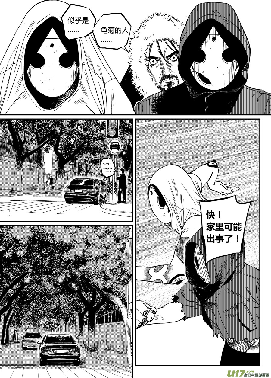 第十九话  紧急新闻-第26话