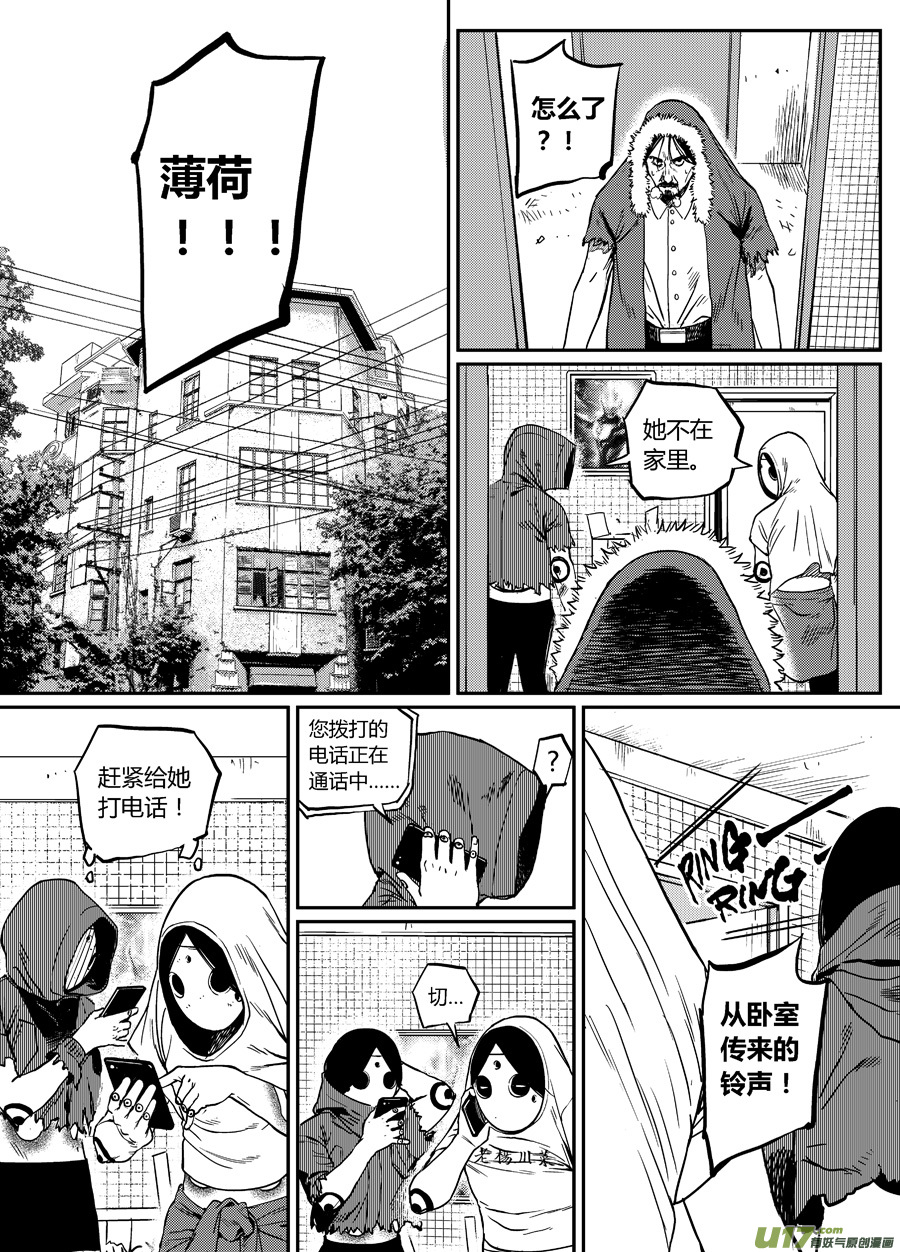 第十九话  紧急新闻-第26话