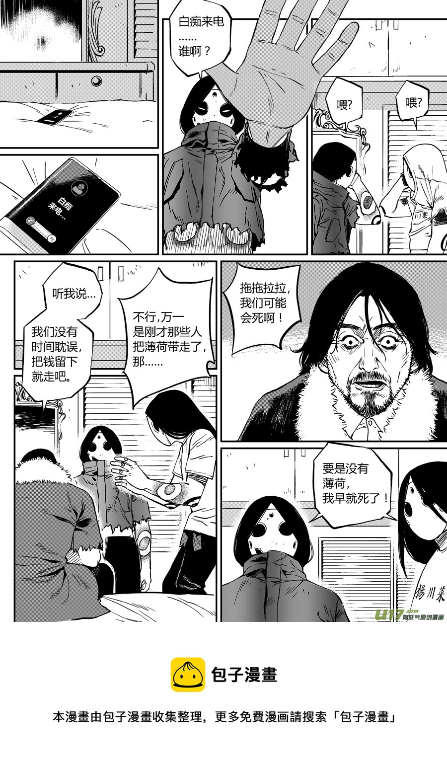 第十九话  紧急新闻-第26话