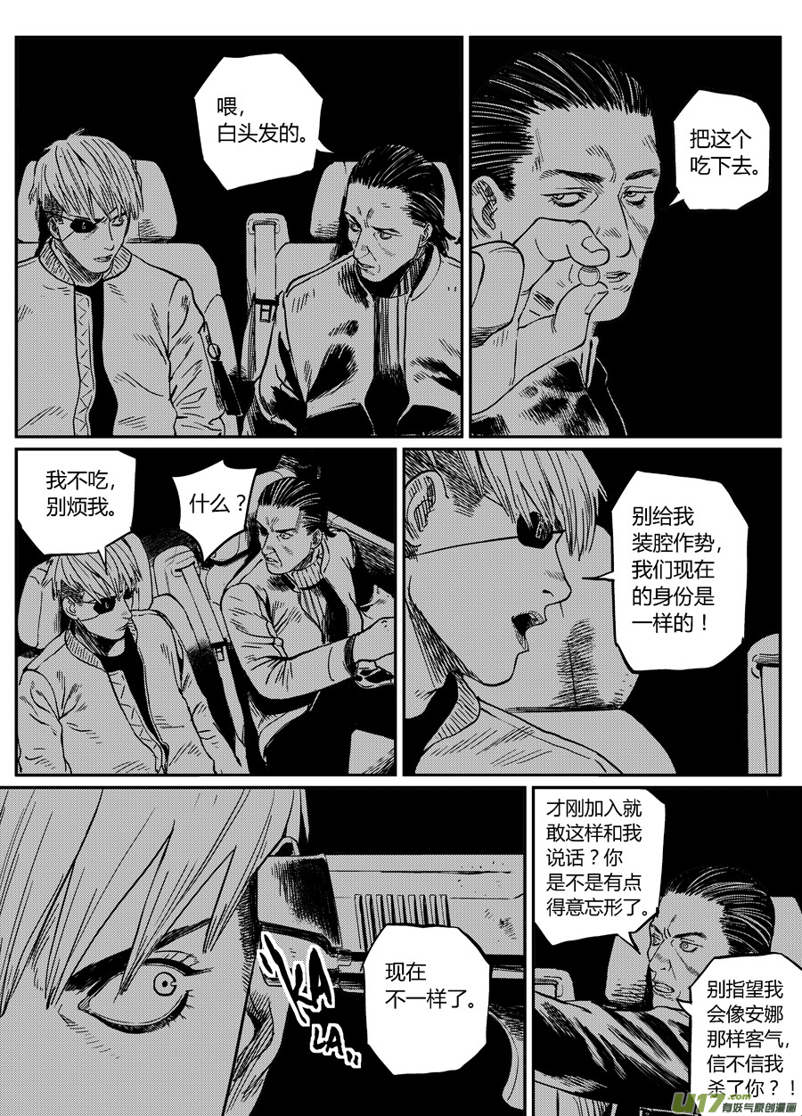 第二十一话  出发吧-第28话