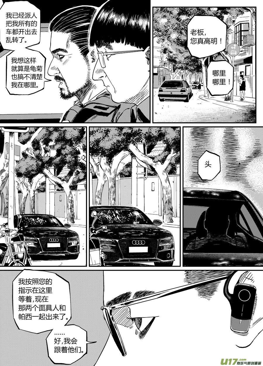 第二十一话  出发吧-第28话