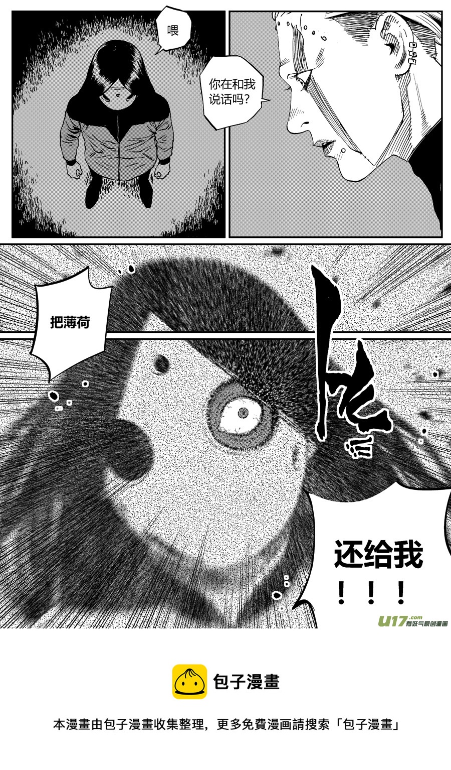 第二十三话  侵入-第30话