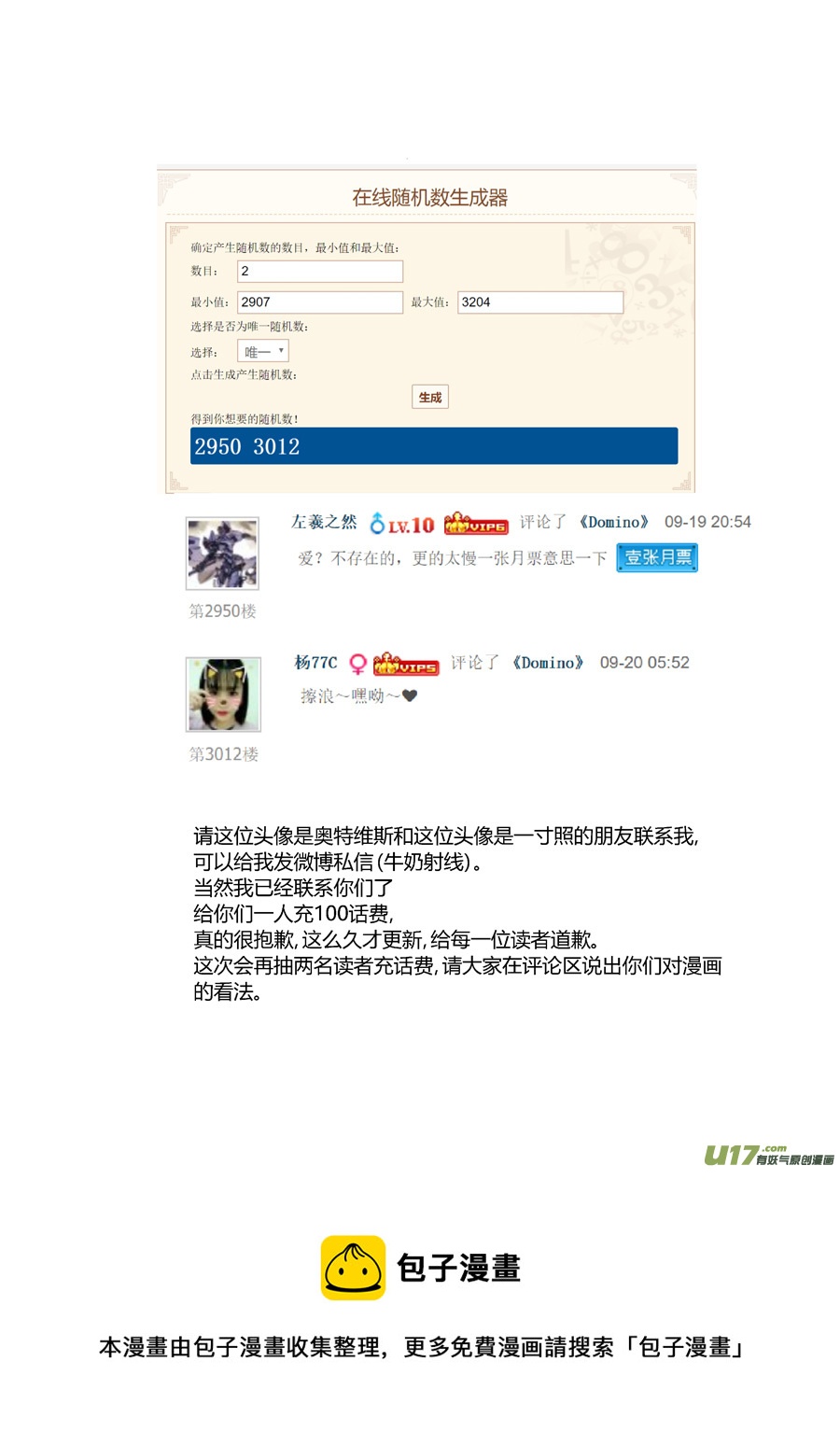 第二十三话  侵入-第30话