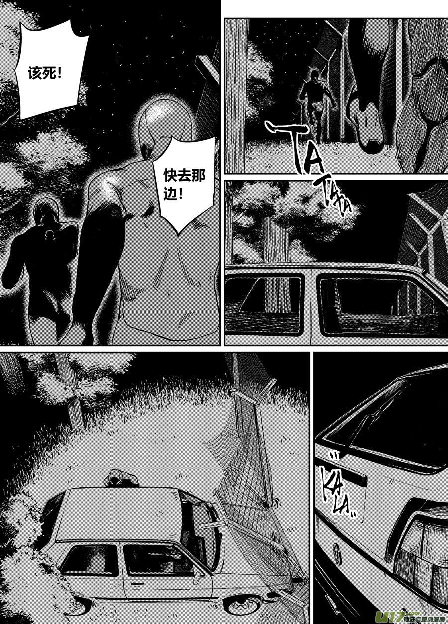 第二十三话  侵入-第30话