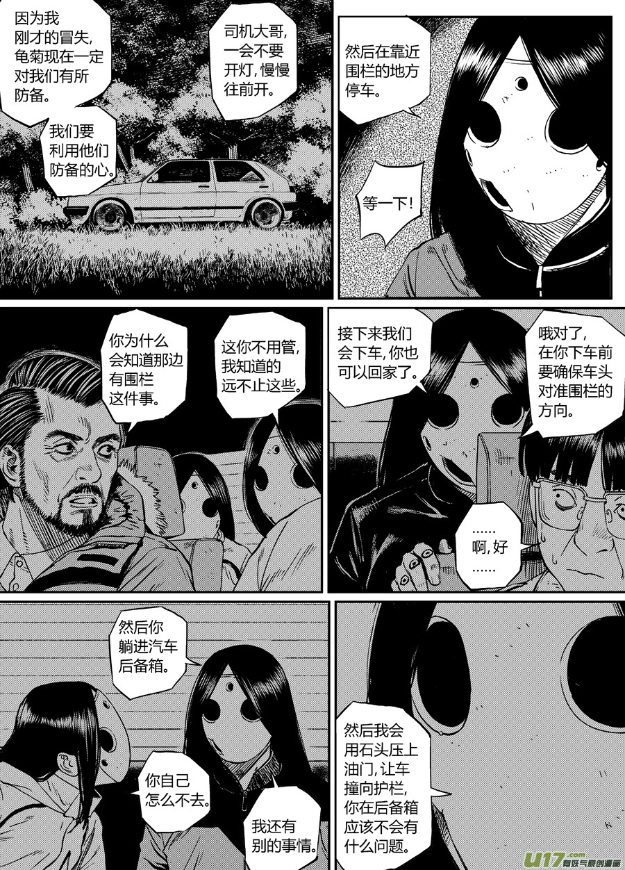 第二十三话  侵入-第30话