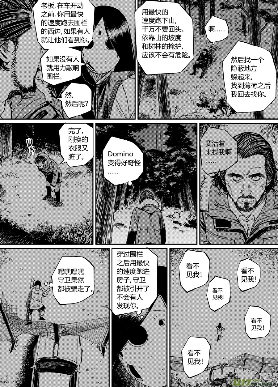 第二十三话  侵入-第30话