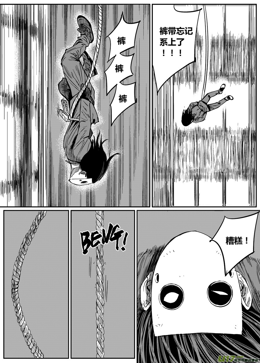 第零话 DOMINO ④-第4话