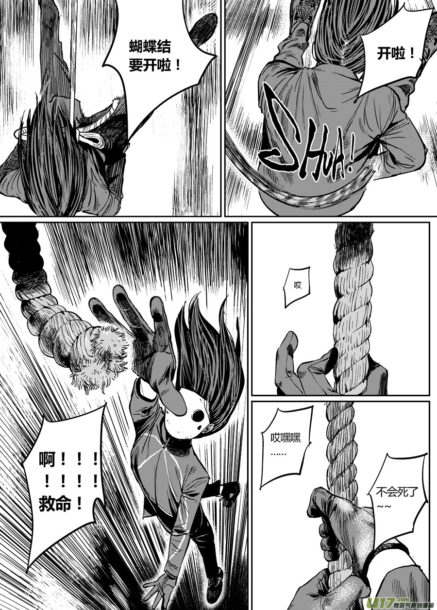 第零话 DOMINO ④-第4话