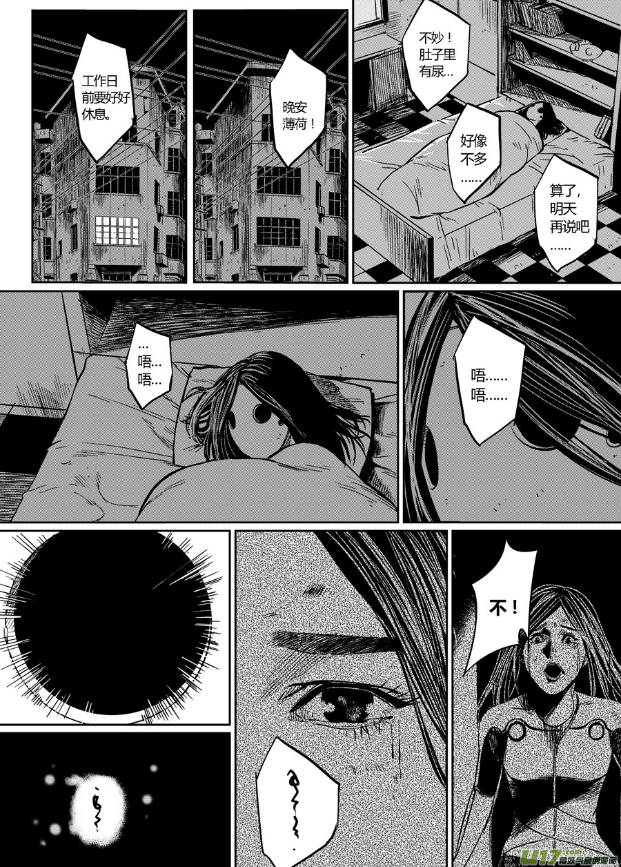 第零话 DOMINO ④-第4话