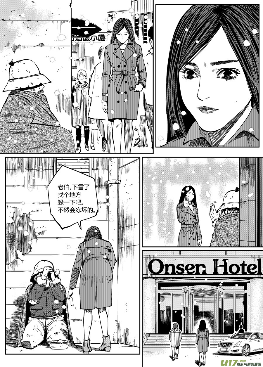 第零话 DOMINO ④-第4话