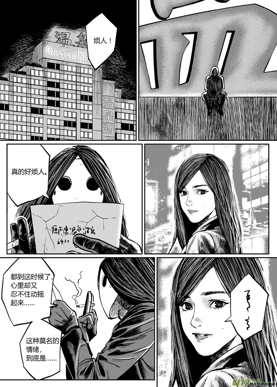 第零话 DOMINO ④-第4话