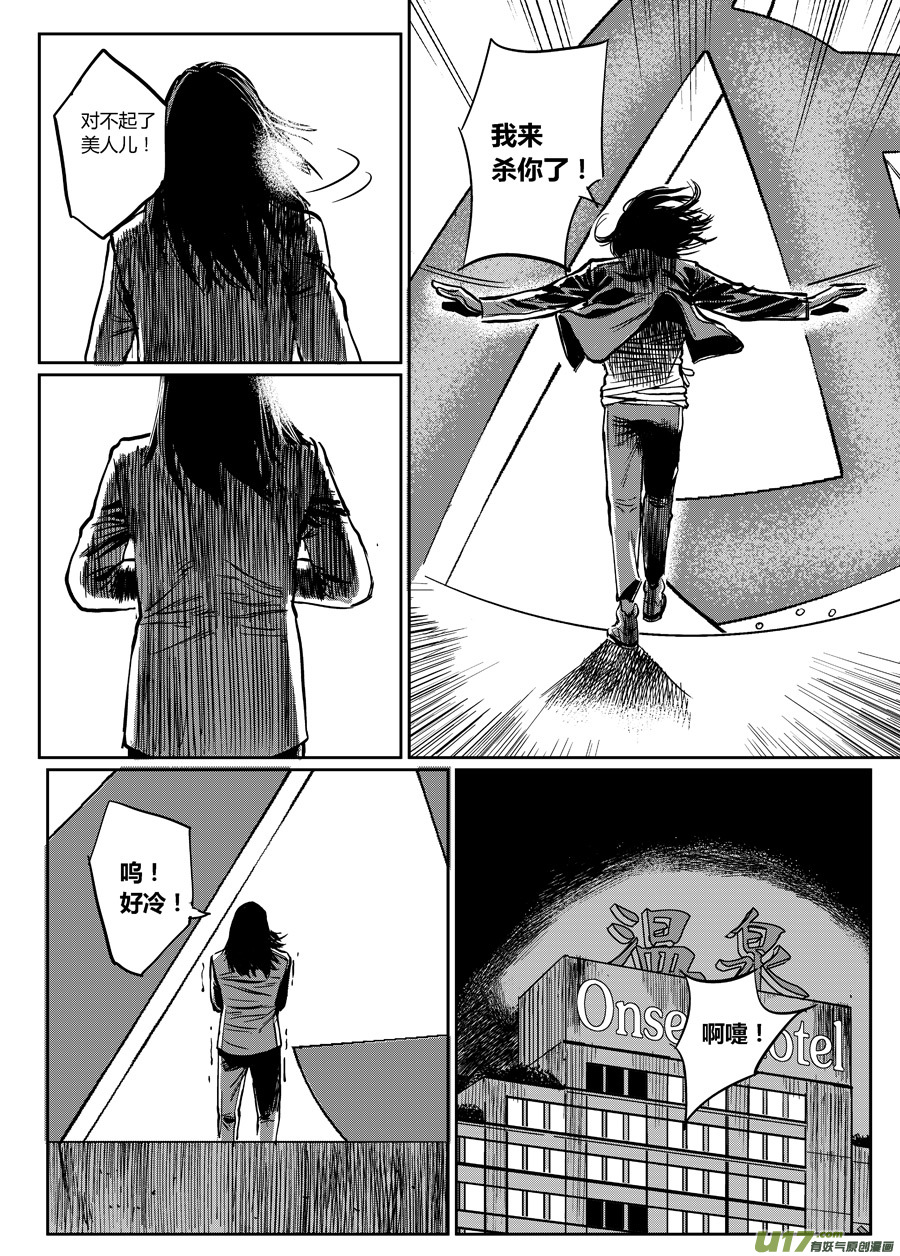 第零话 DOMINO ④-第4话